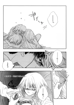 Page 19 of WHiSPER Vol.1