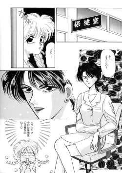 Page 76 of WHiSPER Vol.1