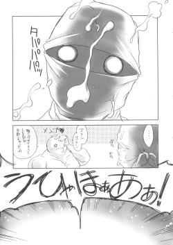 Page 18 of Ninpou Ranchiki Sawagi!! Gi