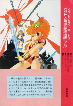 Page 11 of Gal's Anime Adult Video Catalog PART1