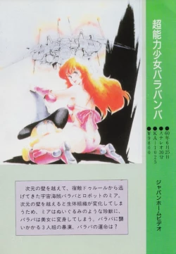 Page 133 of Gal's Anime Adult Video Catalog PART1