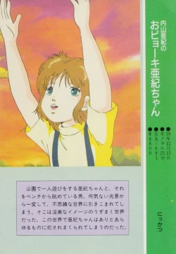 Page 157 of Gal's Anime Adult Video Catalog PART1