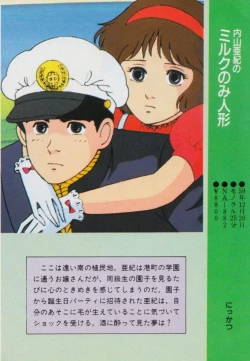 Page 171 of Gal's Anime Adult Video Catalog PART1