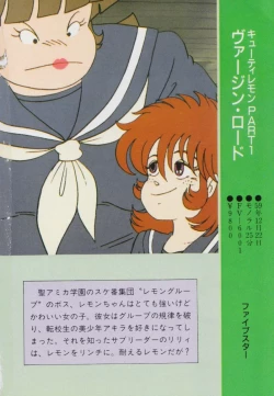 Page 177 of Gal's Anime Adult Video Catalog PART1