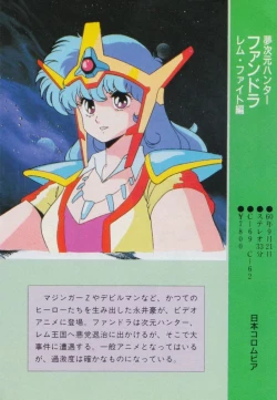 Page 207 of Gal's Anime Adult Video Catalog PART1