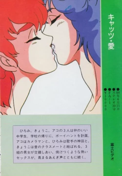 Page 231 of Gal's Anime Adult Video Catalog PART1