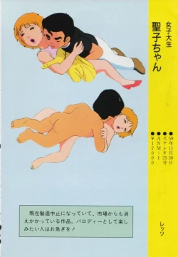 Page 249 of Gal's Anime Adult Video Catalog PART1