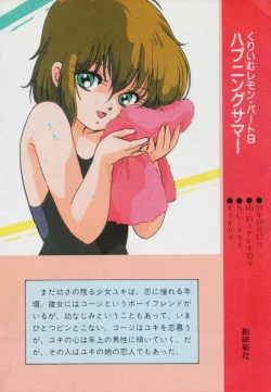 Page 35 of Gal's Anime Adult Video Catalog PART1