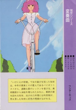 Page 77 of Gal's Anime Adult Video Catalog PART1