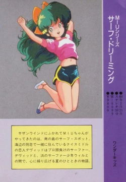 Page 83 of Gal's Anime Adult Video Catalog PART1