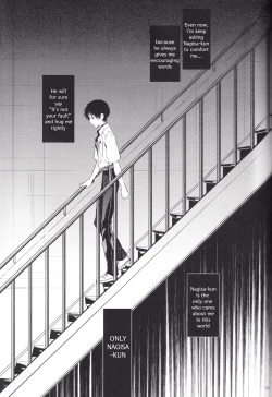 Page 54 of Kimi no Shiranai Boku no Koto | Things you don’t know about me