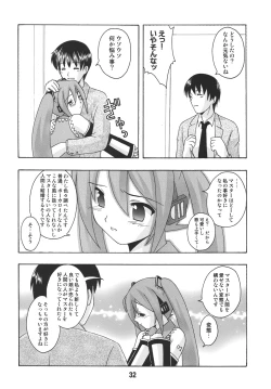 Page 32 of Hatsunex