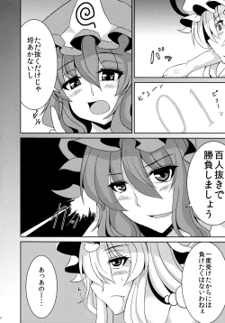 Page 7 of Yuka Yuyu Hyakunin Nuki Shoubu