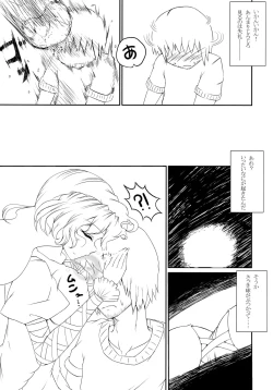 Page 10 of Touhou V Sign