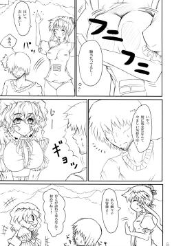 Page 4 of Touhou V Sign