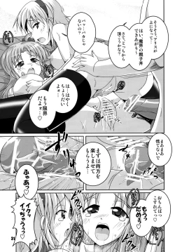 Page 31 of Makai no Oyako ga Yometta-