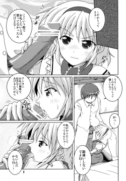 Page 7 of Makai no Oyako ga Yometta-