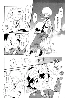 Page 10 of Seishun 18 Kin Kippu