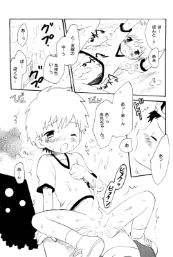 Page 12 of Seishun 18 Kin Kippu