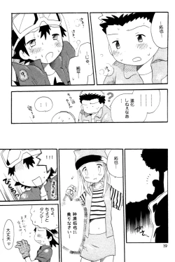 Page 18 of Seishun 18 Kin Kippu
