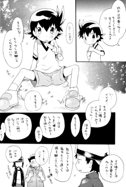Page 23 of Seishun 18 Kin Kippu