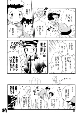 Page 38 of Seishun 18 Kin Kippu