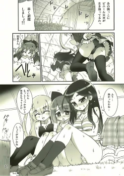 Page 20 of Manabi Kirakira Hachijoujima!!