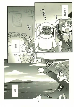 Page 6 of Manabi Kirakira Hachijoujima!!
