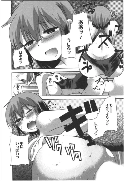 Page 100 of Kanojo no Omocha