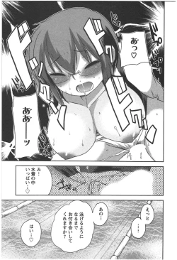 Page 101 of Kanojo no Omocha