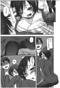 Page 11 of Kanojo no Omocha