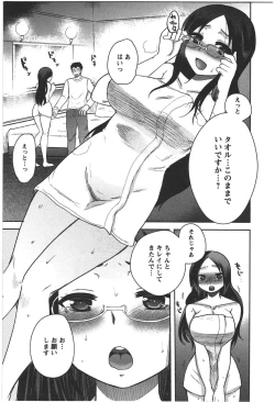 Page 141 of Kanojo no Omocha