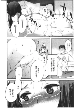 Page 146 of Kanojo no Omocha