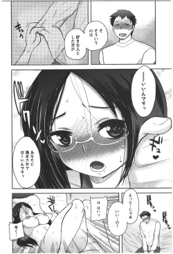 Page 148 of Kanojo no Omocha