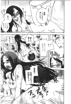 Page 149 of Kanojo no Omocha