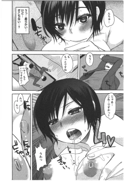 Page 14 of Kanojo no Omocha