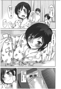 Page 25 of Kanojo no Omocha