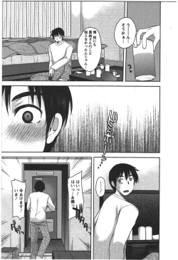 Page 43 of Kanojo no Omocha