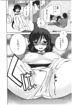 Page 66 of Kanojo no Omocha