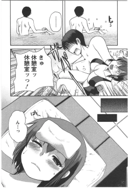 Page 92 of Kanojo no Omocha