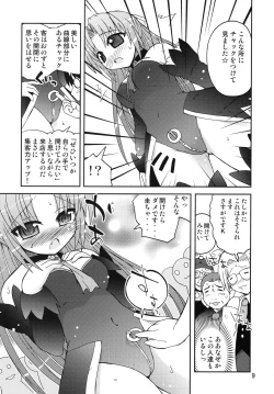 Page 8 of Suihei Kiki Shiki Higurashi de Harassment