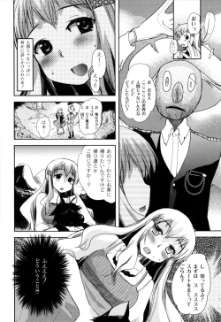 Page 11 of Fushidarana Kuni no ORZ