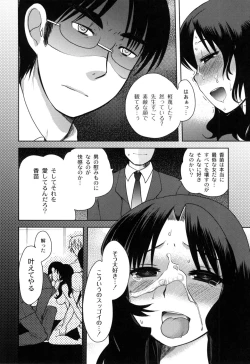 Page 129 of Fushidarana Kuni no ORZ
