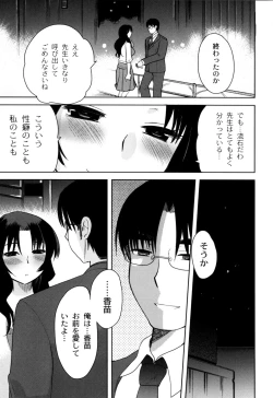 Page 140 of Fushidarana Kuni no ORZ