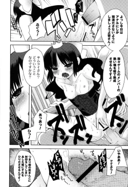 Page 159 of Fushidarana Kuni no ORZ