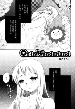 Page 168 of Fushidarana Kuni no ORZ