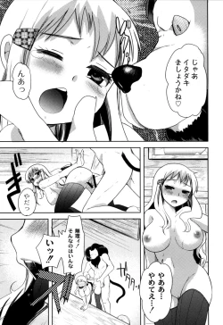 Page 32 of Fushidarana Kuni no ORZ
