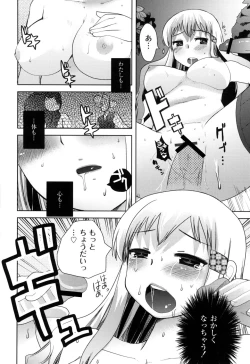 Page 45 of Fushidarana Kuni no ORZ