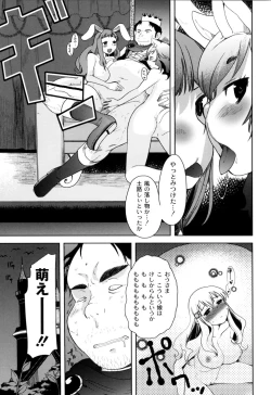 Page 48 of Fushidarana Kuni no ORZ