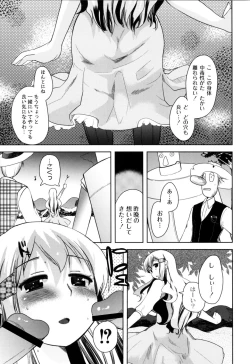 Page 50 of Fushidarana Kuni no ORZ